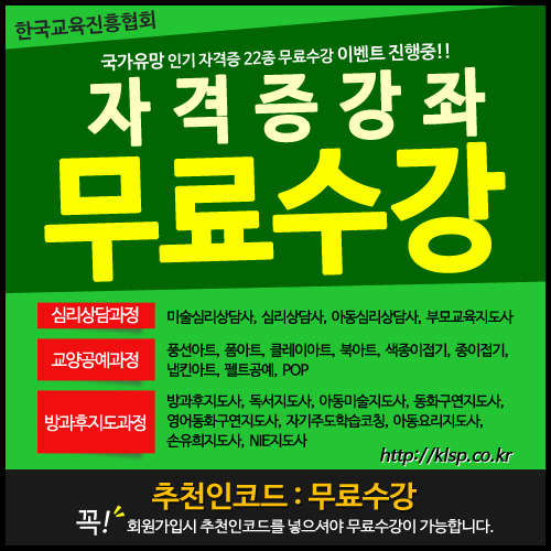 사진제공=한국교육진흥협회
